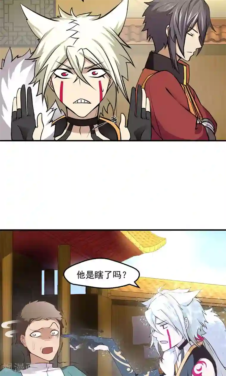 封魔战国第14话