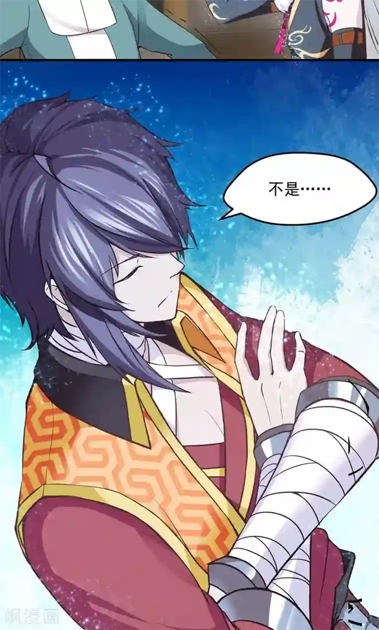 封魔战国第14话