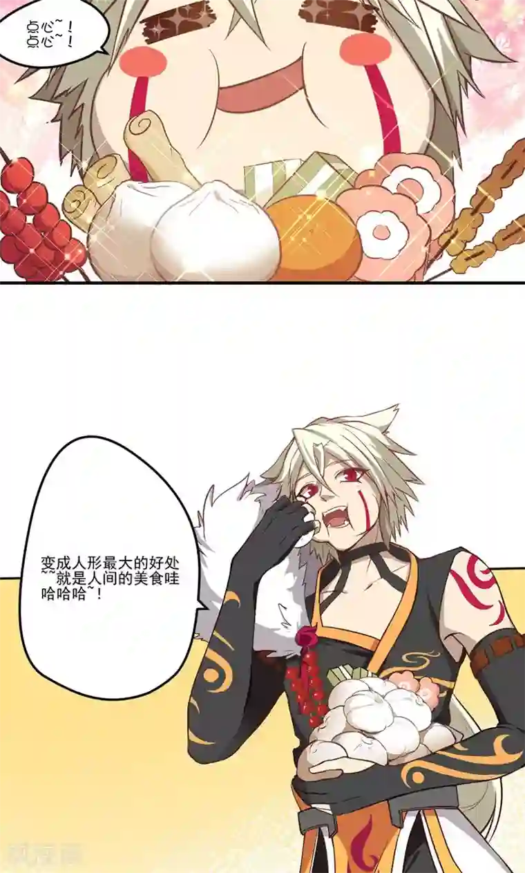 封魔战国第14话