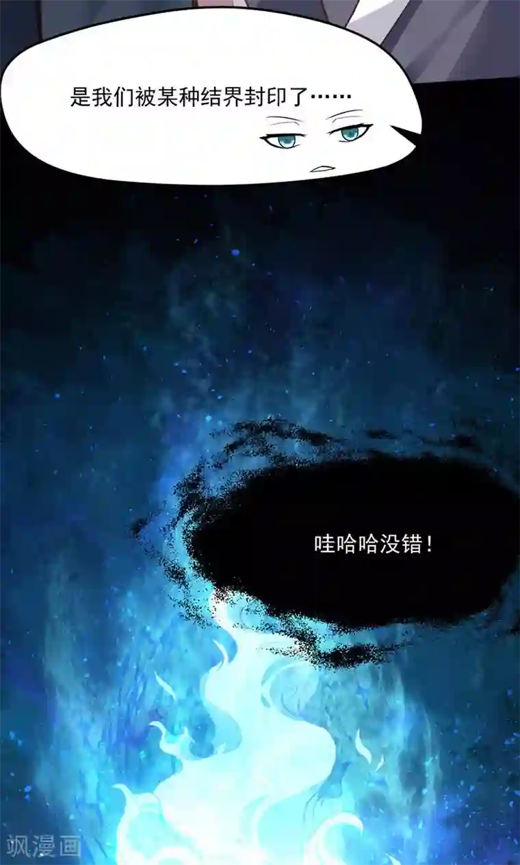 封魔战国第14话