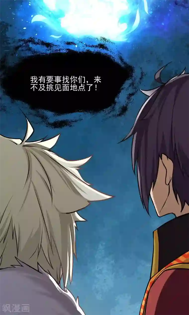 封魔战国第14话