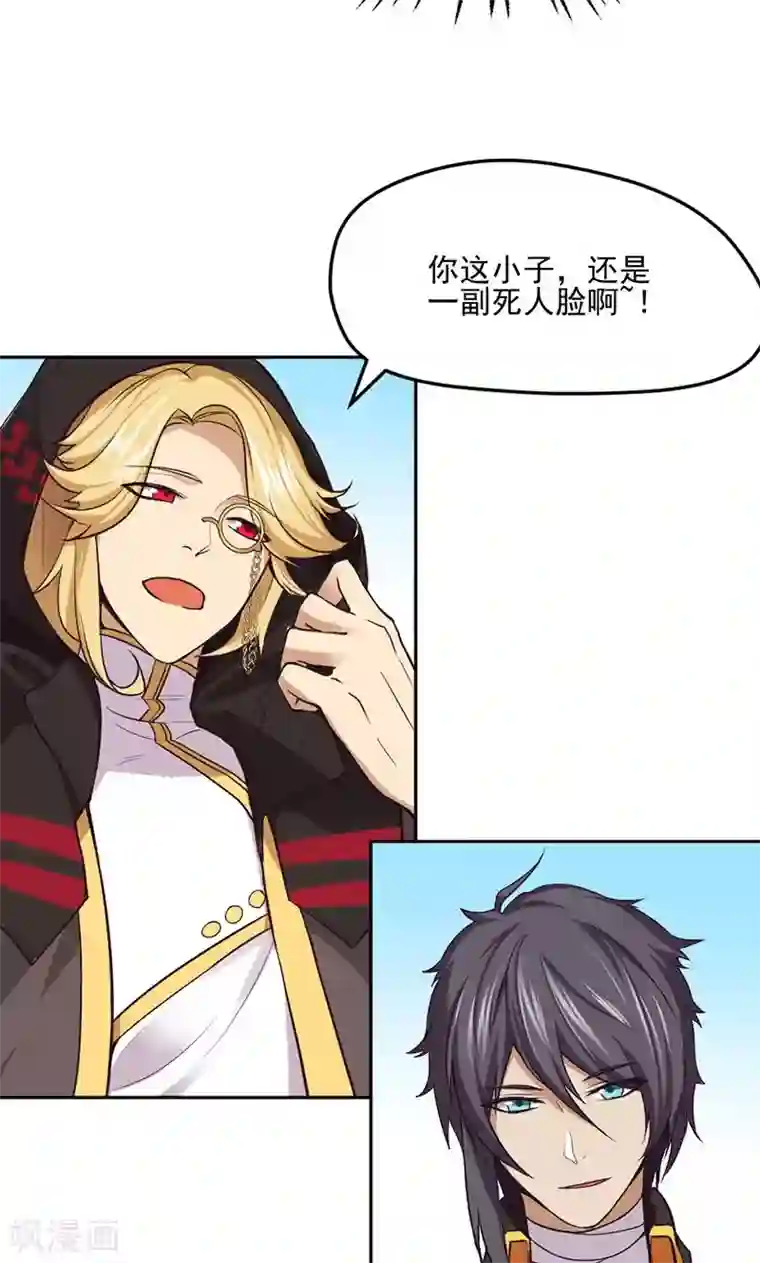 封魔战国第14话