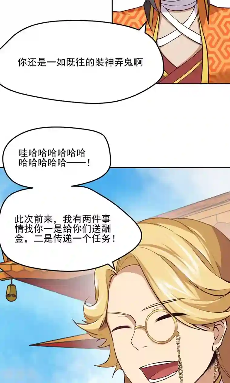 封魔战国第14话