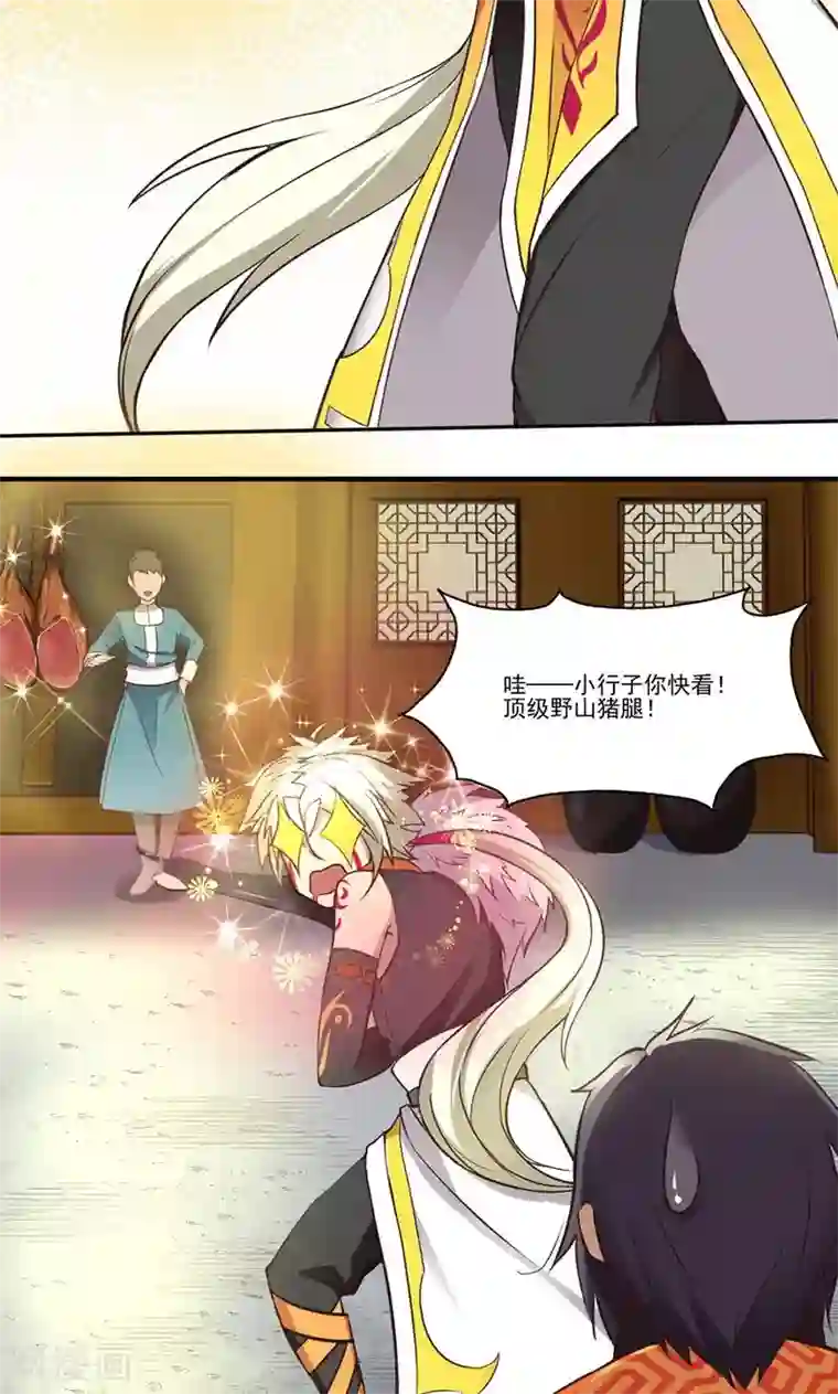 封魔战国第14话