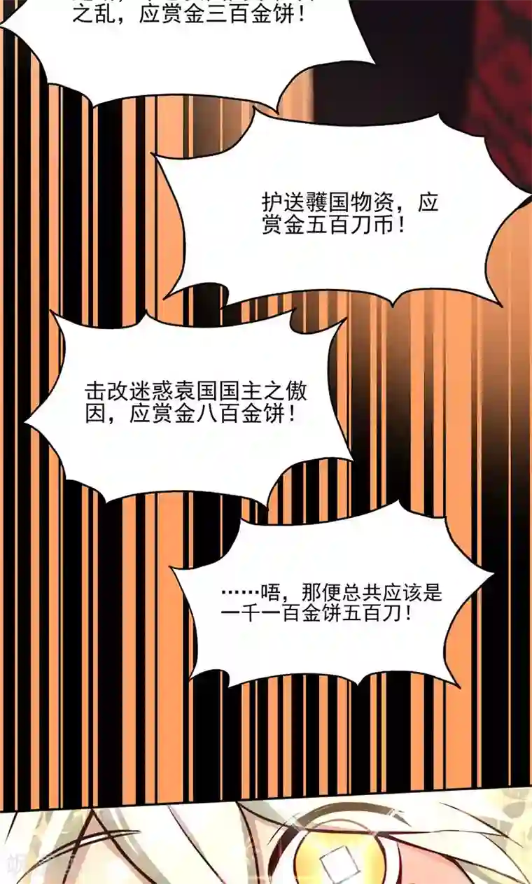 封魔战国第14话