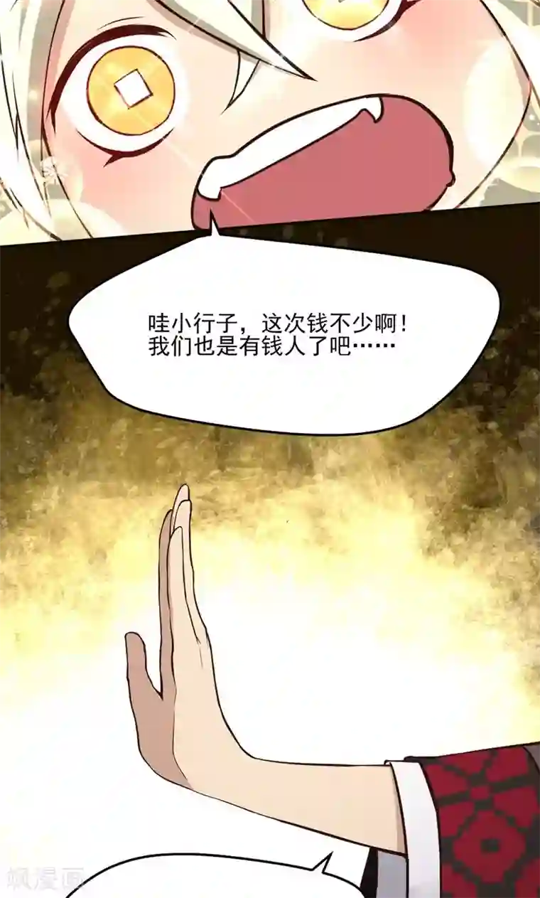 封魔战国第14话