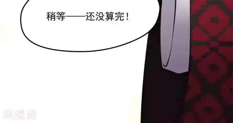 封魔战国第14话