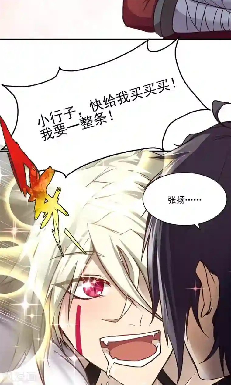 封魔战国第14话