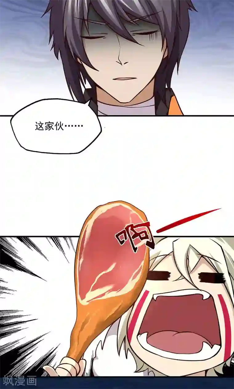 封魔战国第14话