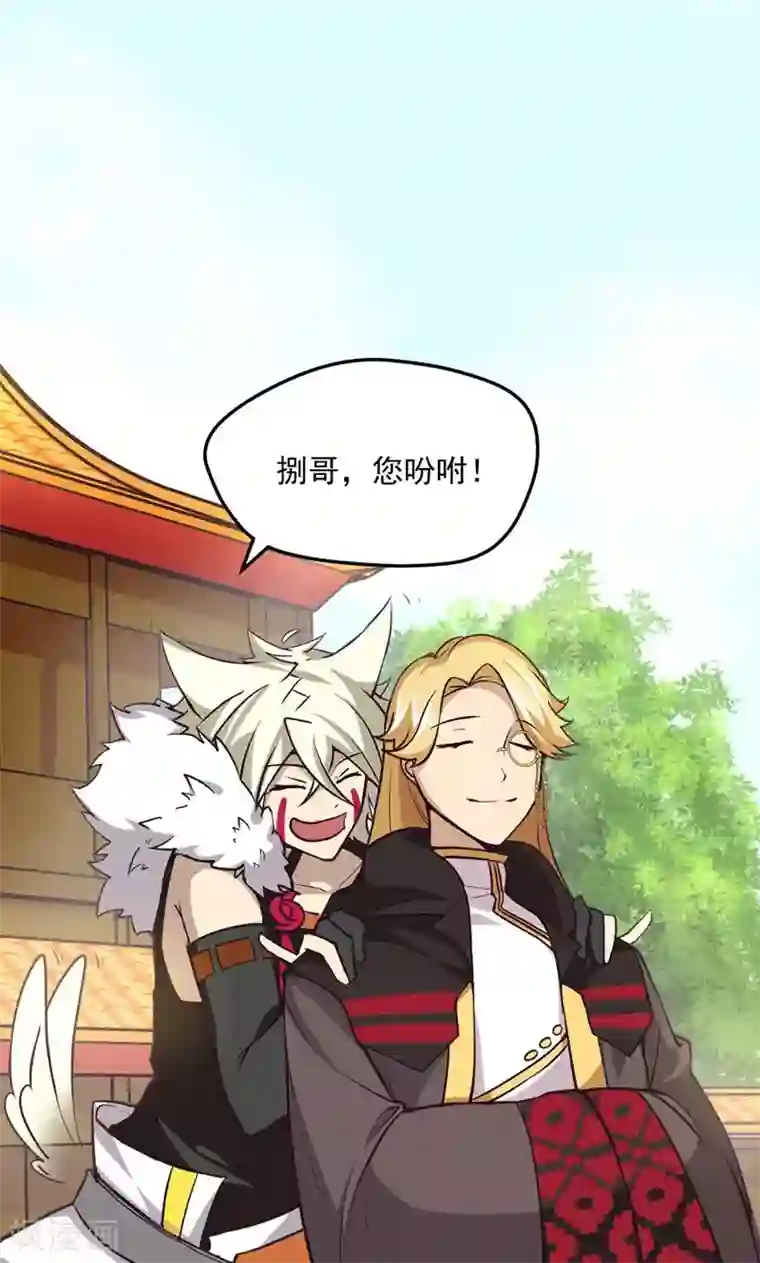 封魔战国第15话