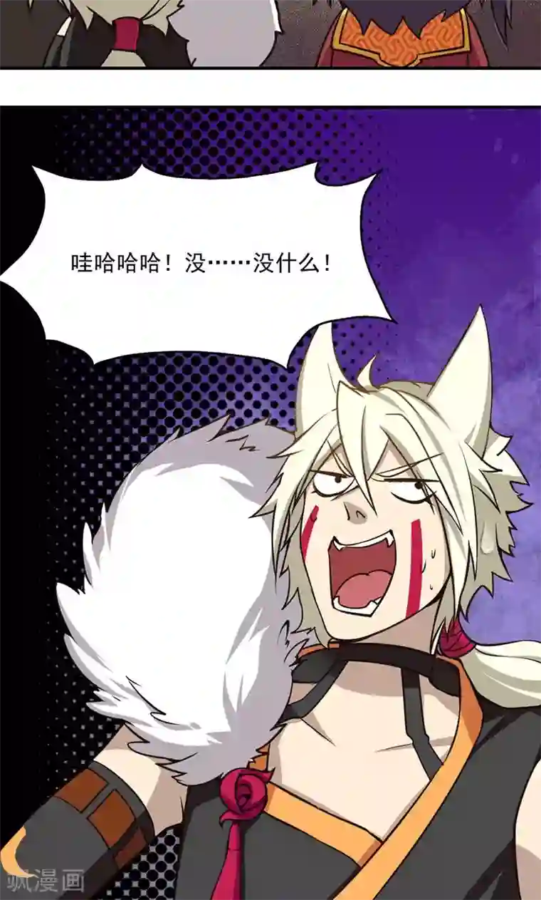 封魔战国第15话