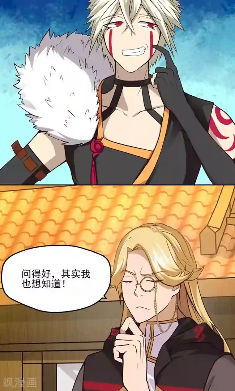 封魔战国第15话