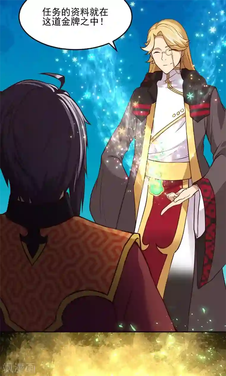 封魔战国第15话