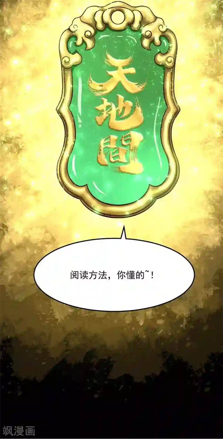 封魔战国第15话