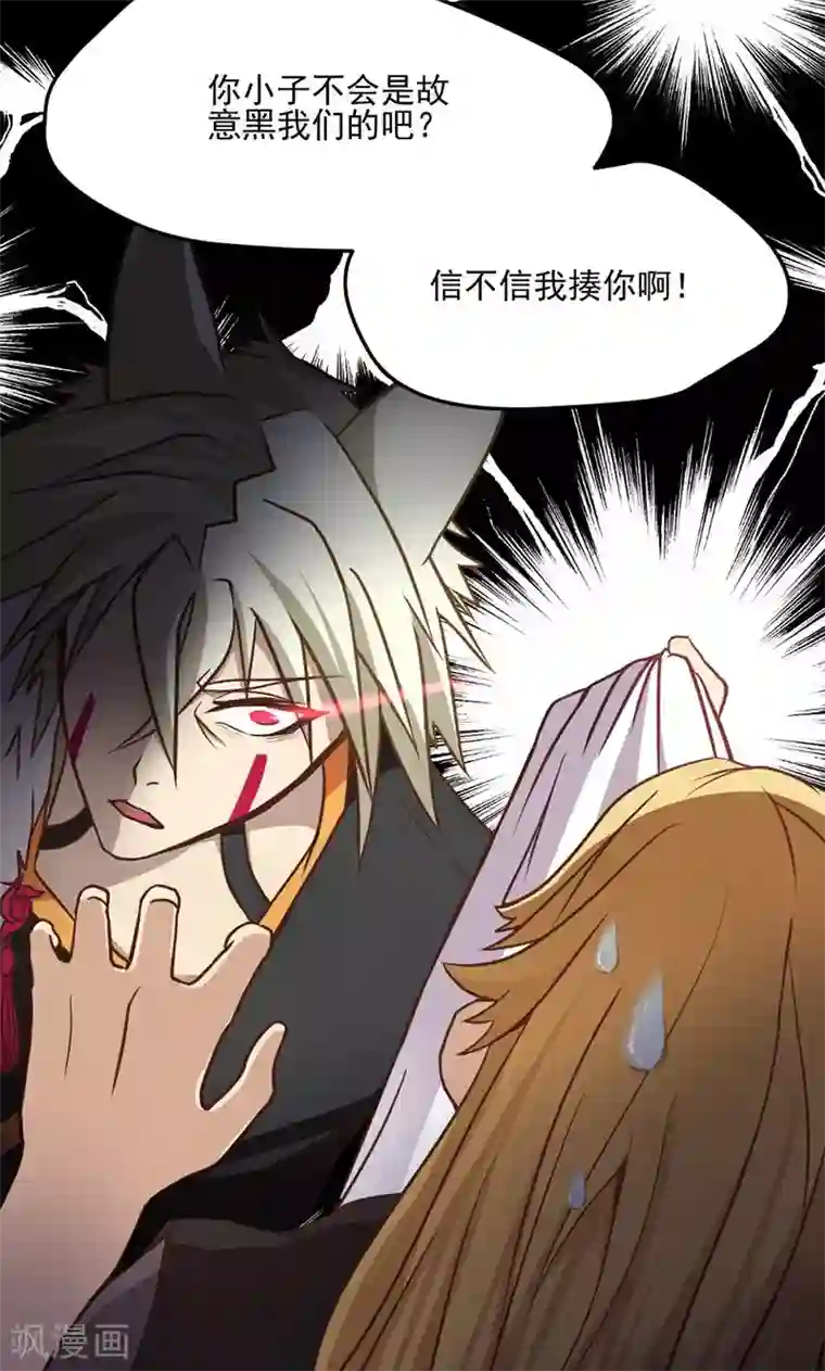 封魔战国第15话