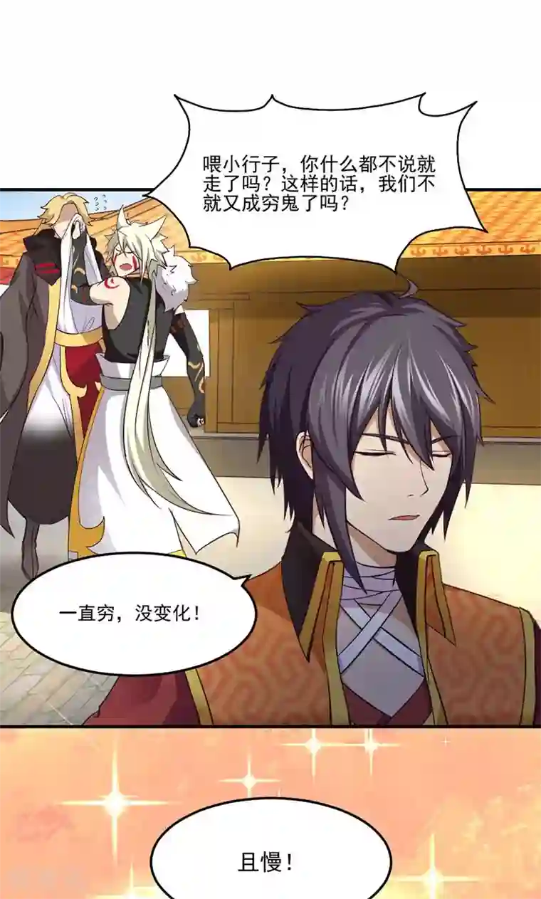 封魔战国第15话