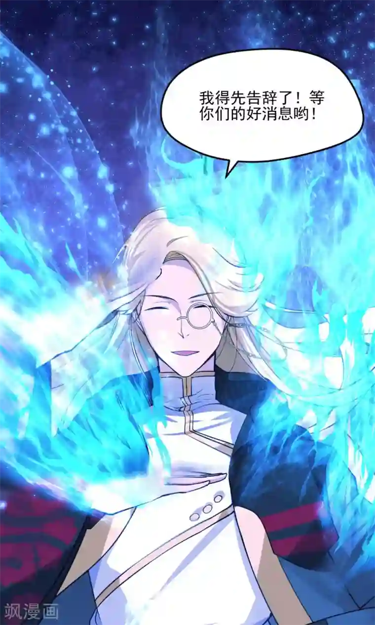 封魔战国第16话