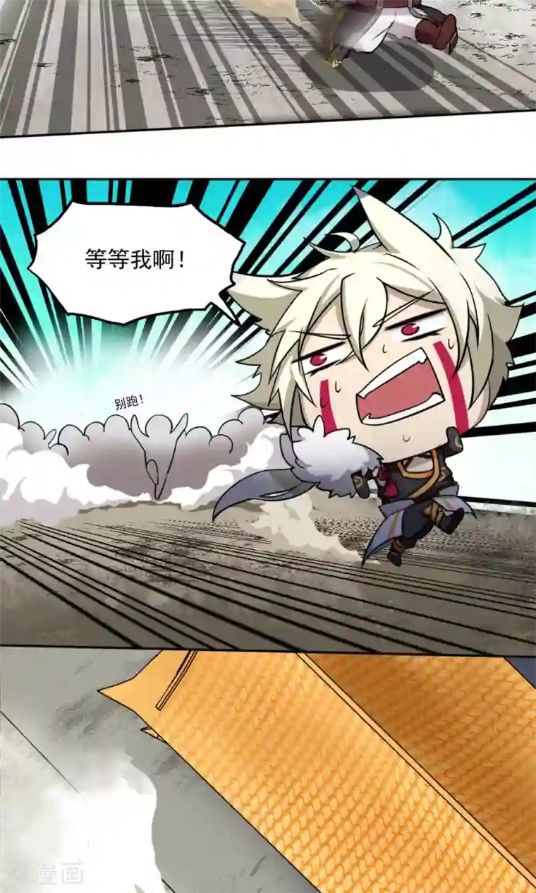 封魔战国第16话