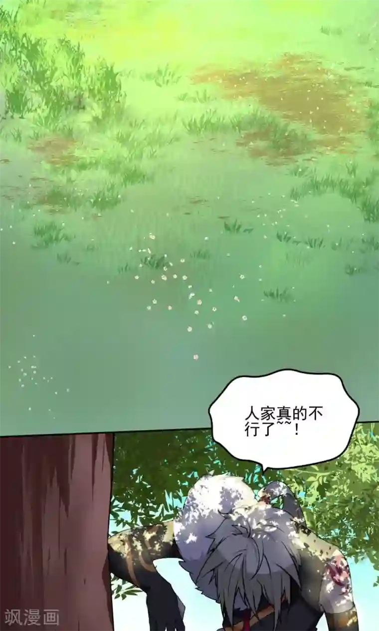 封魔战国第16话