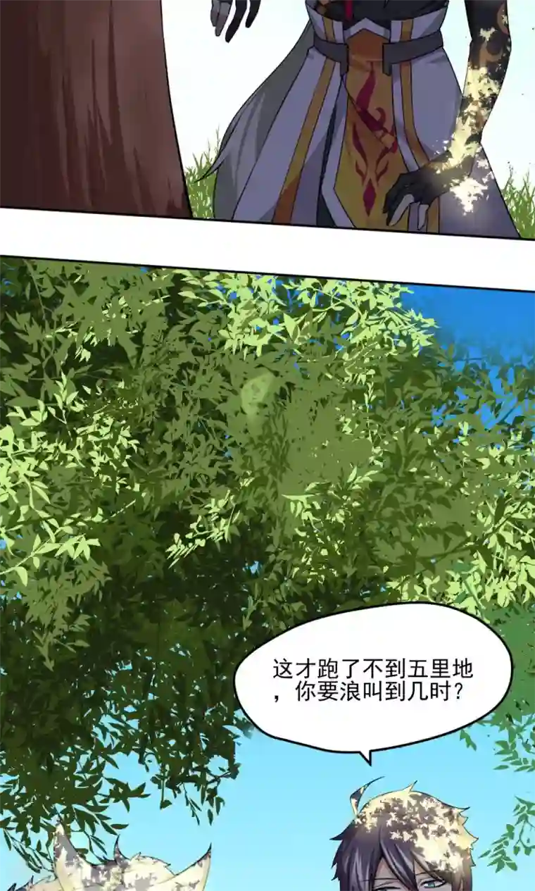 封魔战国第16话