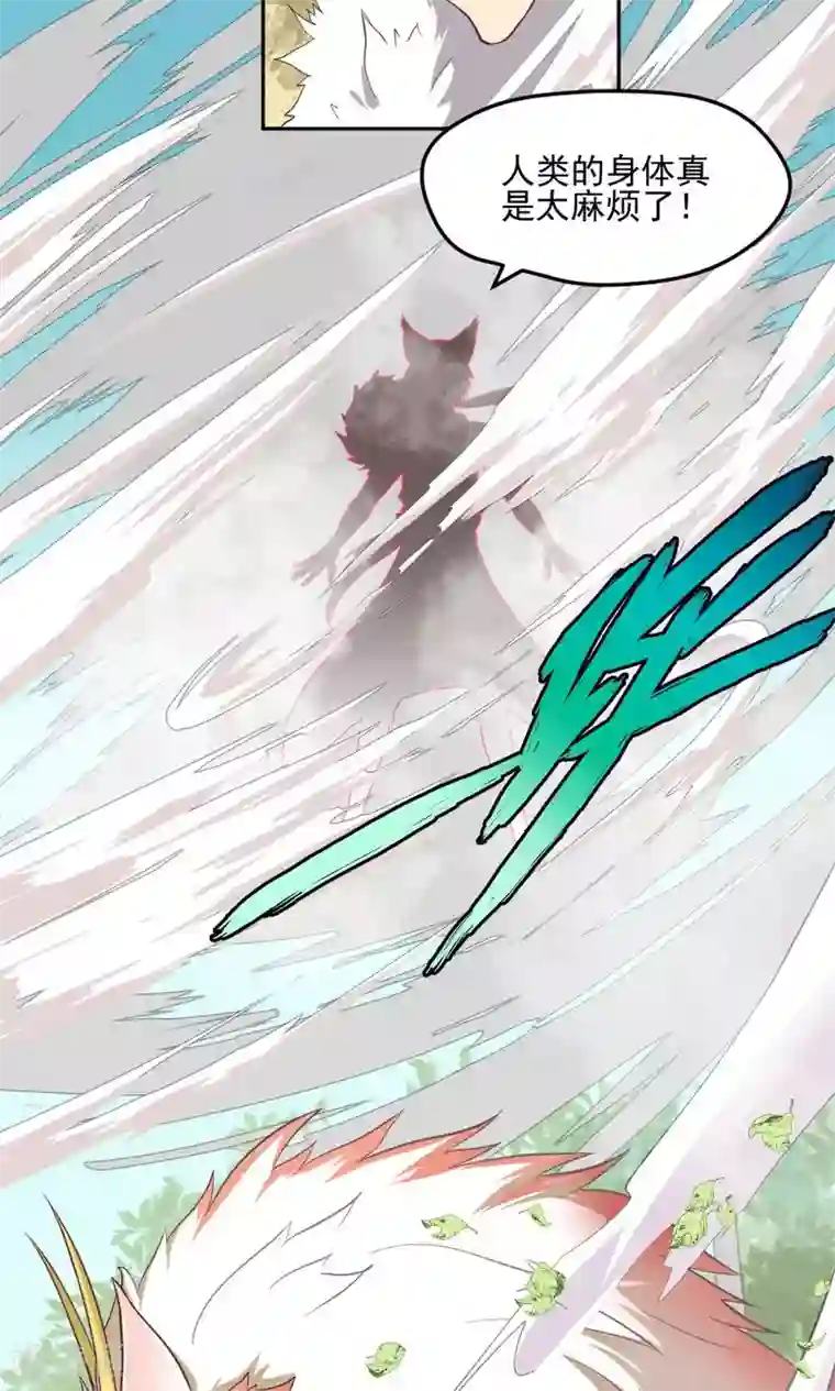 封魔战国第16话