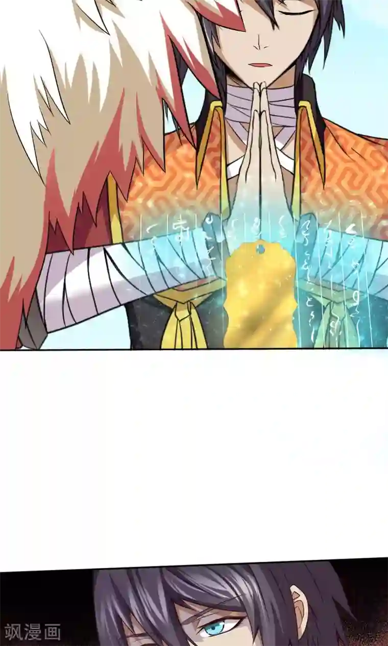 封魔战国第16话