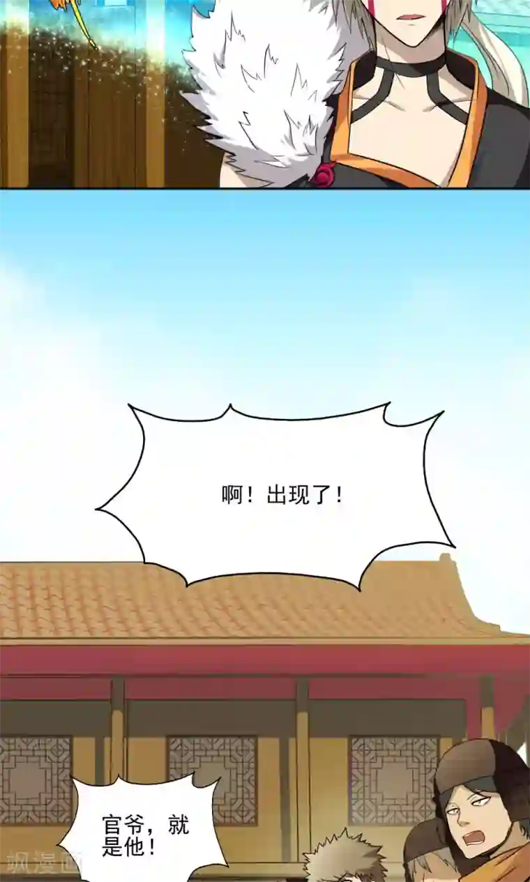 封魔战国第16话