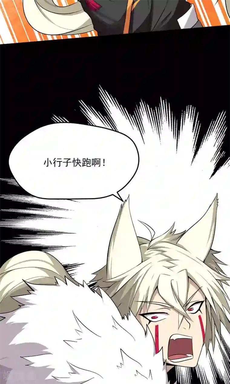 封魔战国第16话