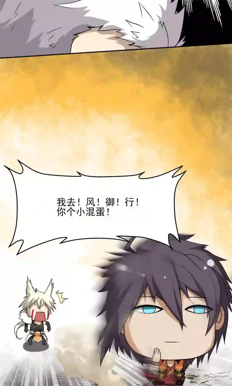 封魔战国第16话