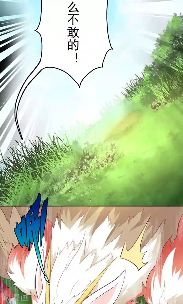 封魔战国第17话