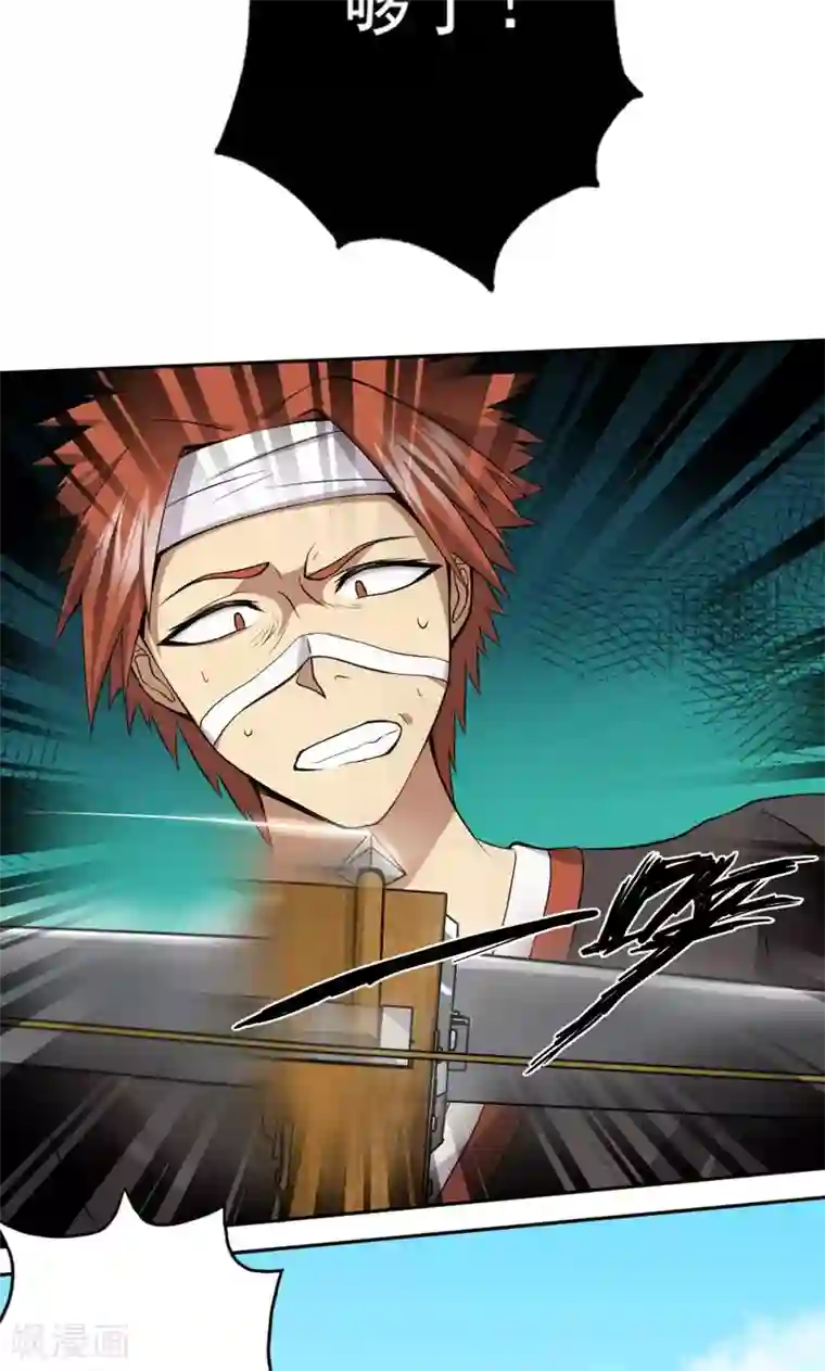 封魔战国第17话