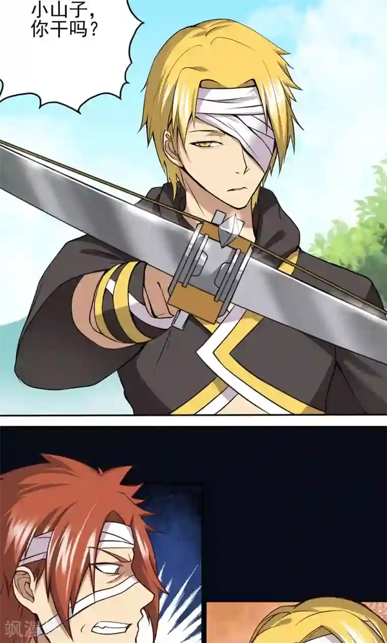 封魔战国第17话