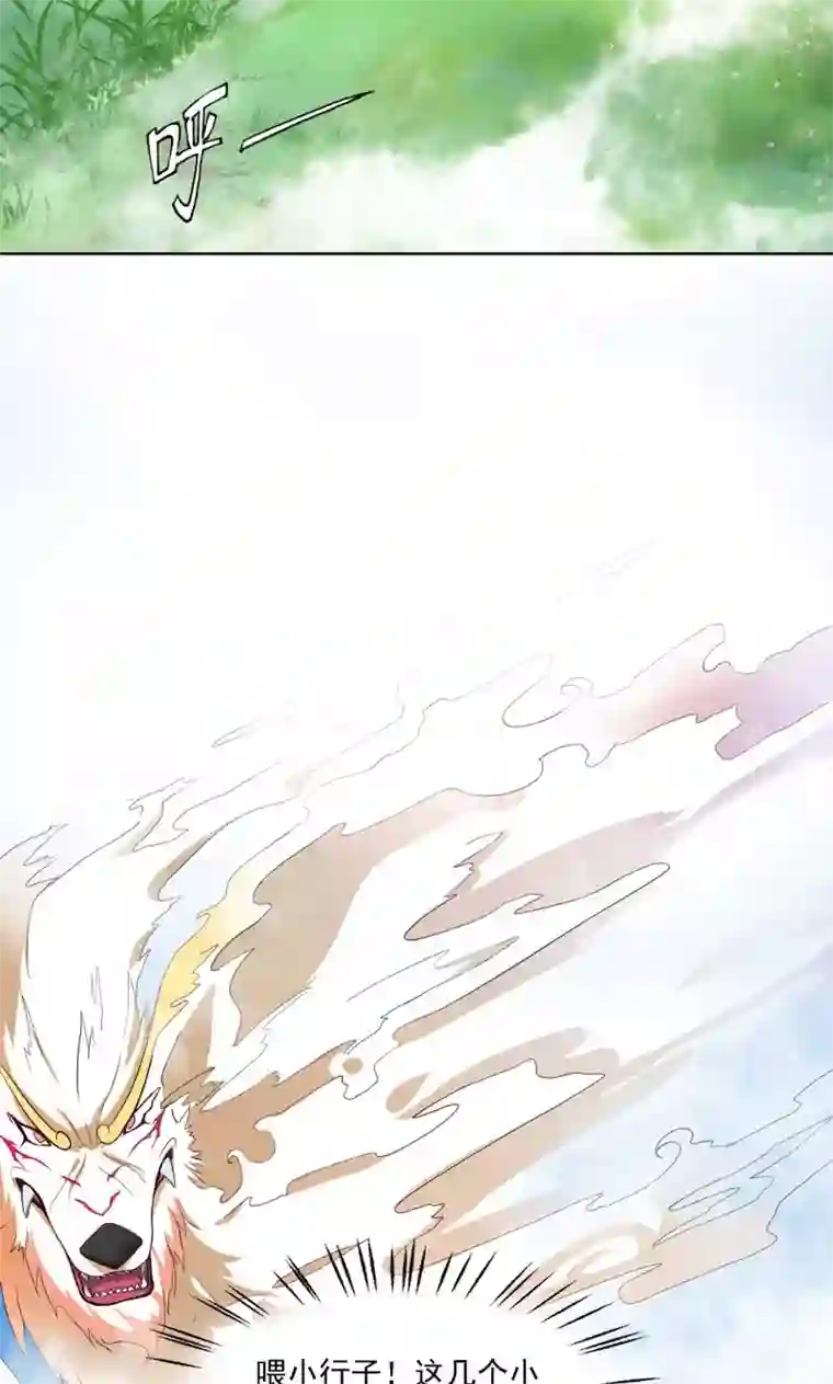 封魔战国第17话