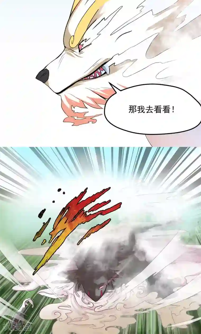 封魔战国第17话