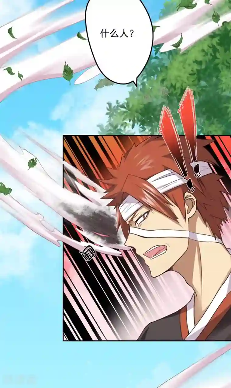 封魔战国第17话