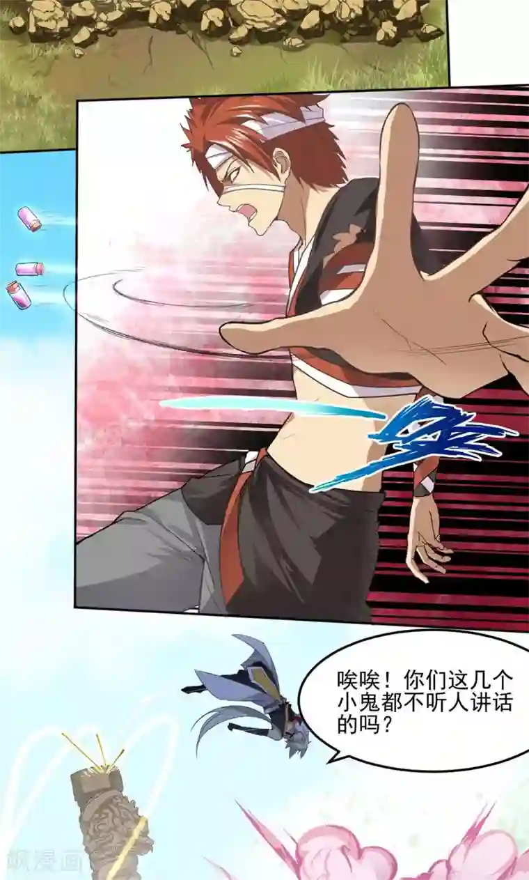 封魔战国第18话