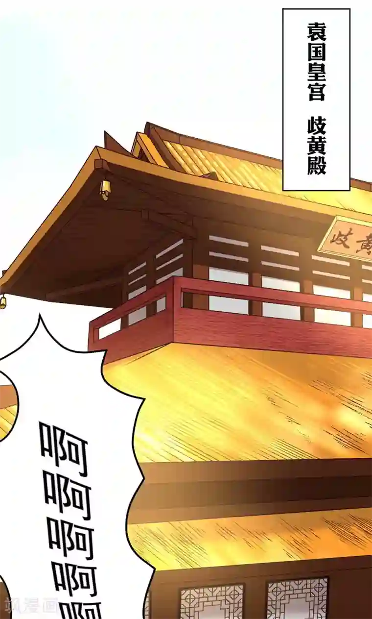 封魔战国第18话