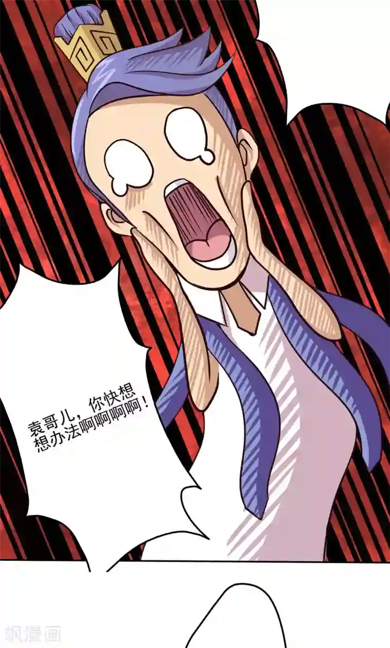 封魔战国第18话