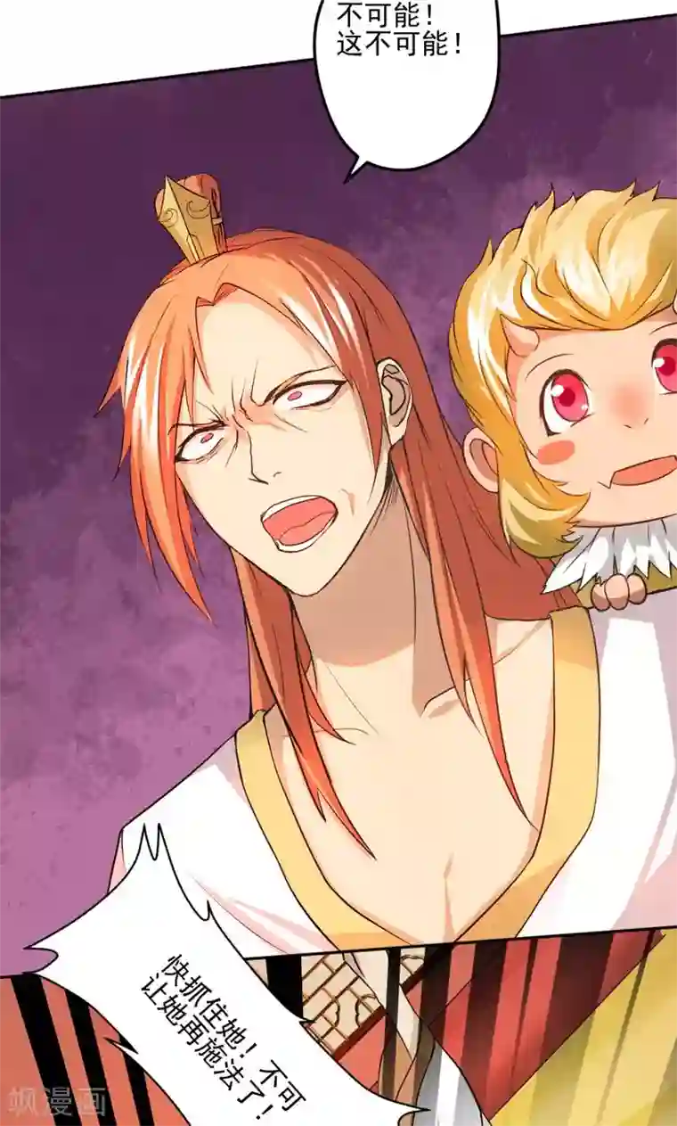 封魔战国第18话