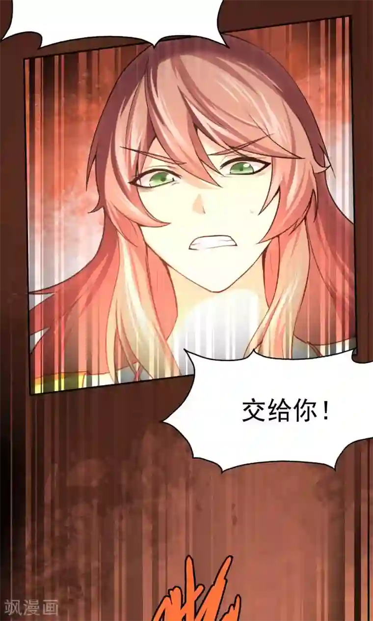 封魔战国第18话