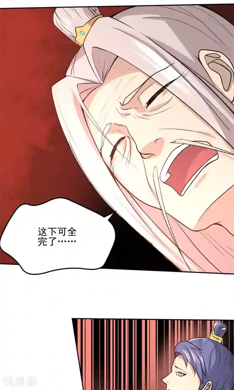 封魔战国第18话