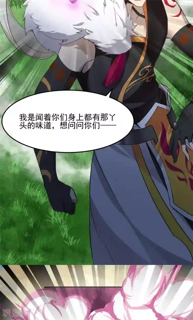 封魔战国第18话