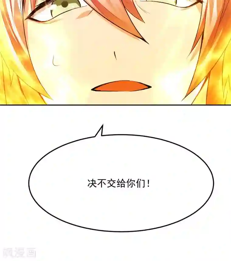 封魔战国第18话