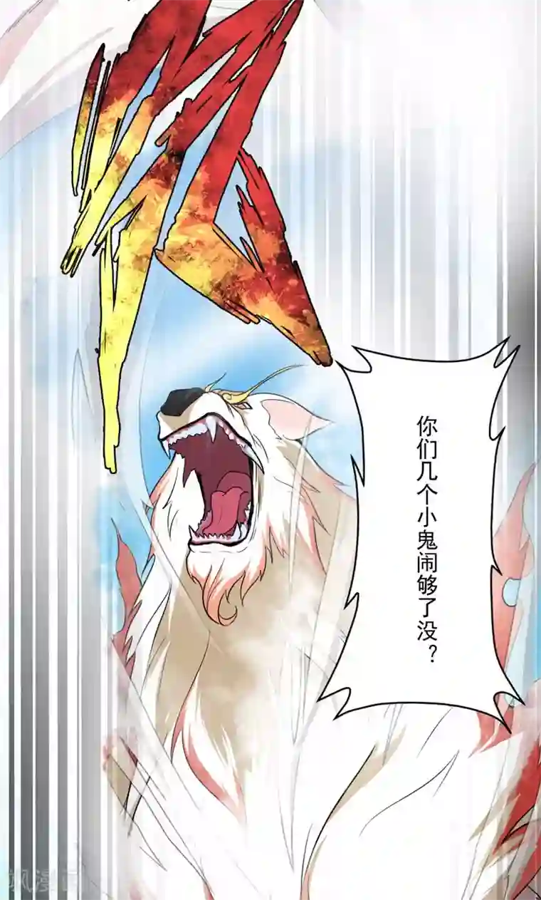 封魔战国第18话