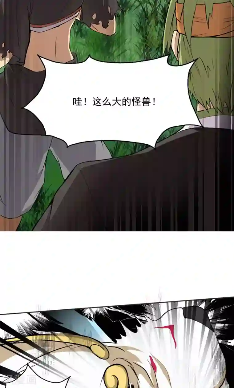 封魔战国第18话