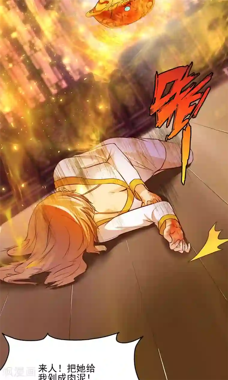 封魔战国第19话