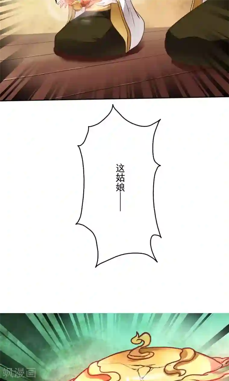 封魔战国第19话