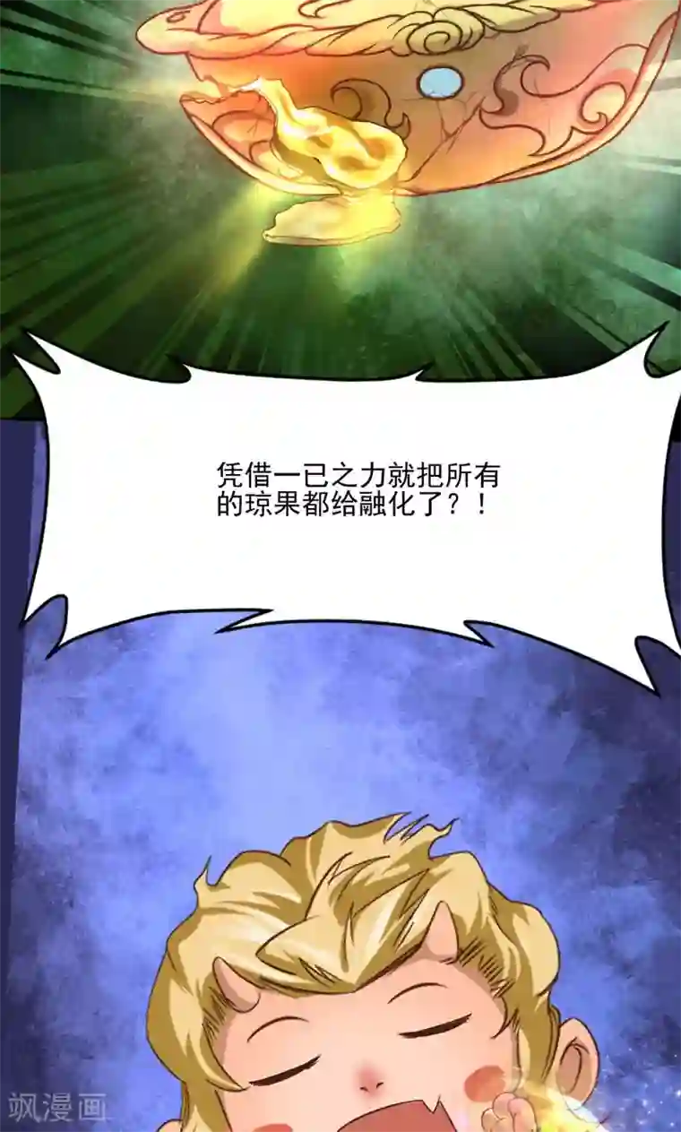 封魔战国第19话