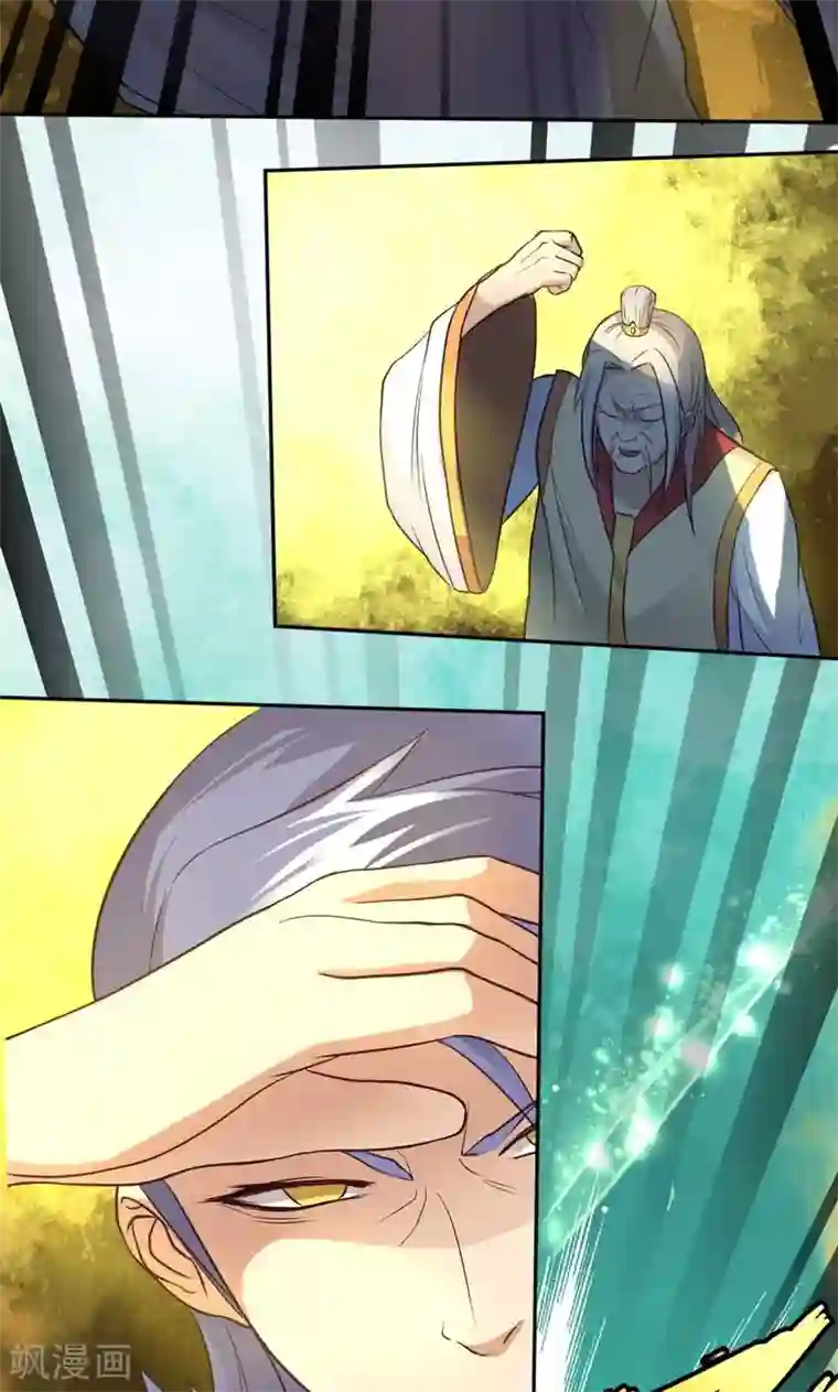 封魔战国第19话