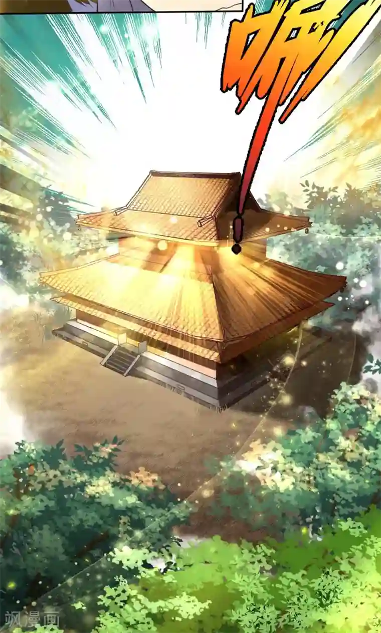 封魔战国第19话